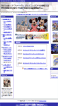 Mobile Screenshot of californiadisneyland.usautstudy.com